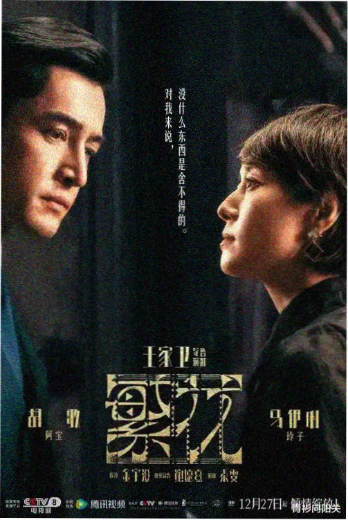 第七次呼吸 医疗群像剧