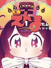 墨色江湖 武侠漫画改编